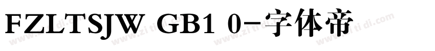FZLTSJW GB1 0字体转换